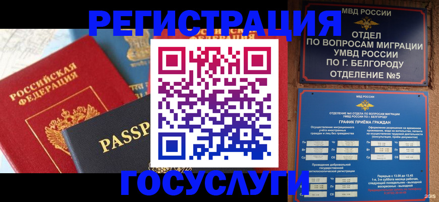 регистрация для школы в Азове